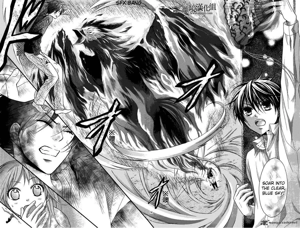 Ayakashi Hisen Chapter 17 page 12