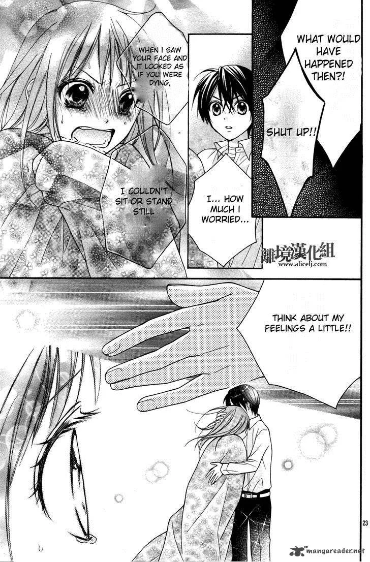 Ayakashi Hisen Chapter 17 page 20