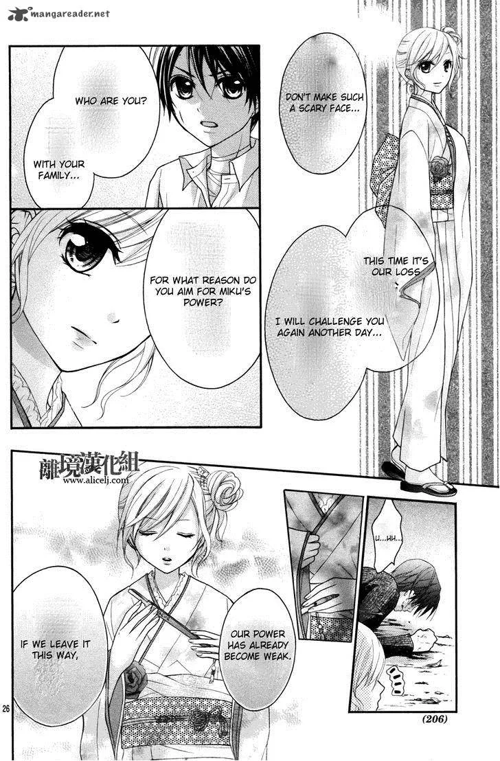 Ayakashi Hisen Chapter 17 page 23