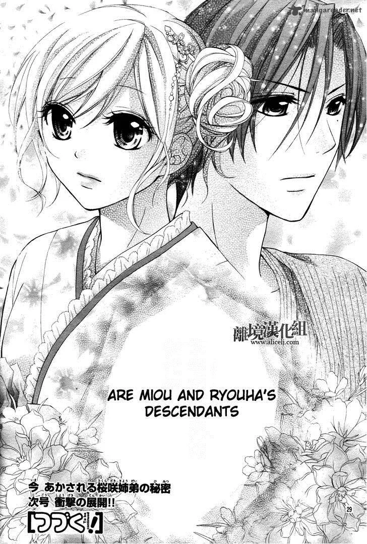 Ayakashi Hisen Chapter 17 page 26