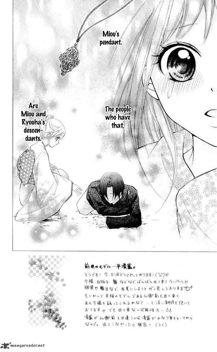 Ayakashi Hisen Chapter 18 page 7