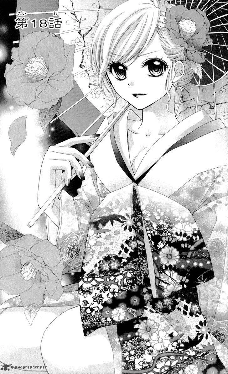 Ayakashi Hisen Chapter 18 page 5