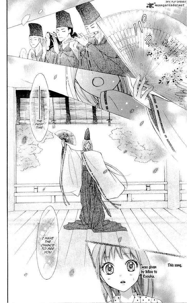 Ayakashi Hisen Chapter 18 page 21