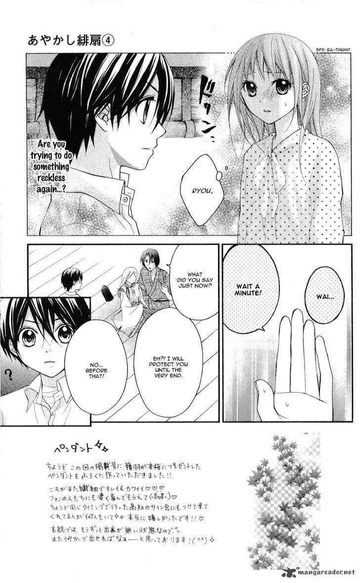 Ayakashi Hisen Chapter 19 page 7