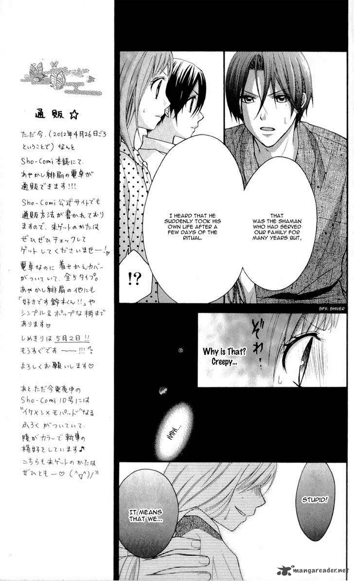 Ayakashi Hisen Chapter 19 page 11