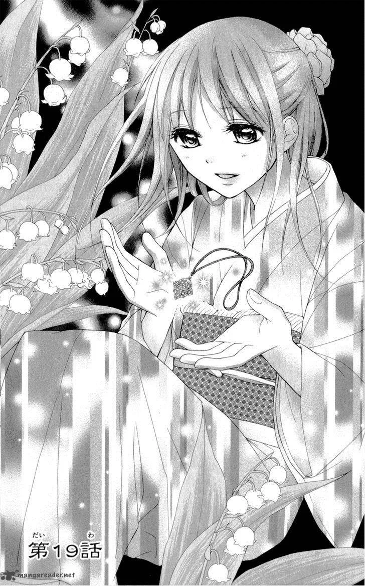 Ayakashi Hisen Chapter 19 page 4