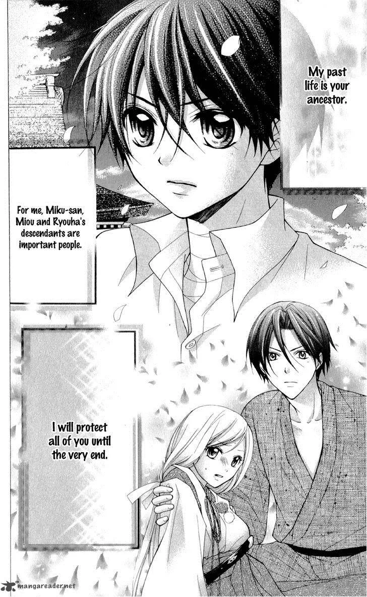 Ayakashi Hisen Chapter 19 page 6