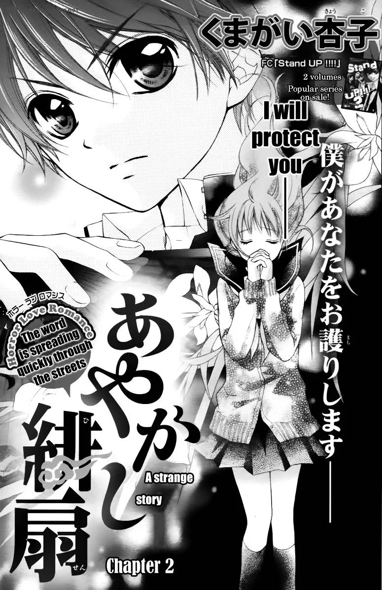 Ayakashi Hisen Chapter 2 page 3
