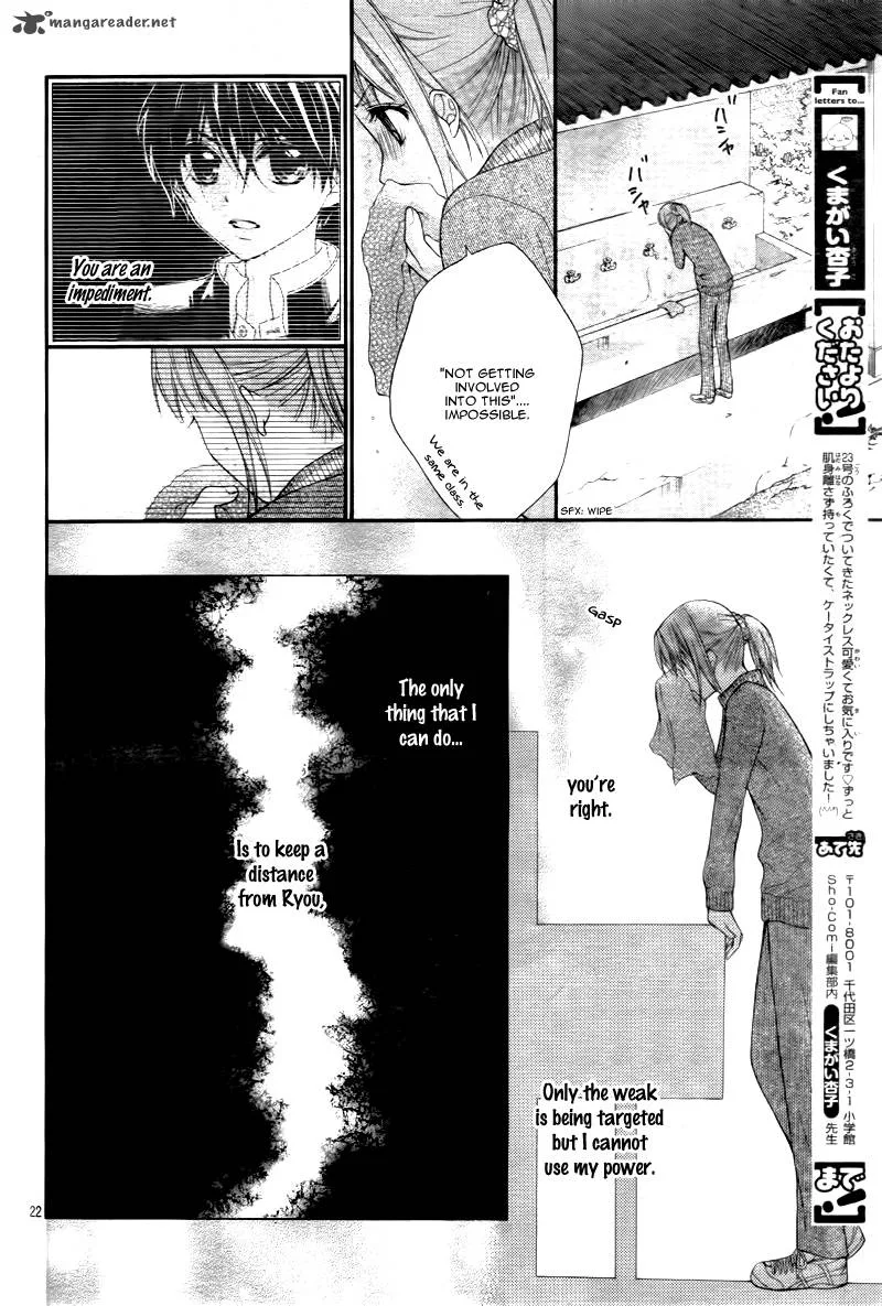 Ayakashi Hisen Chapter 20 page 25
