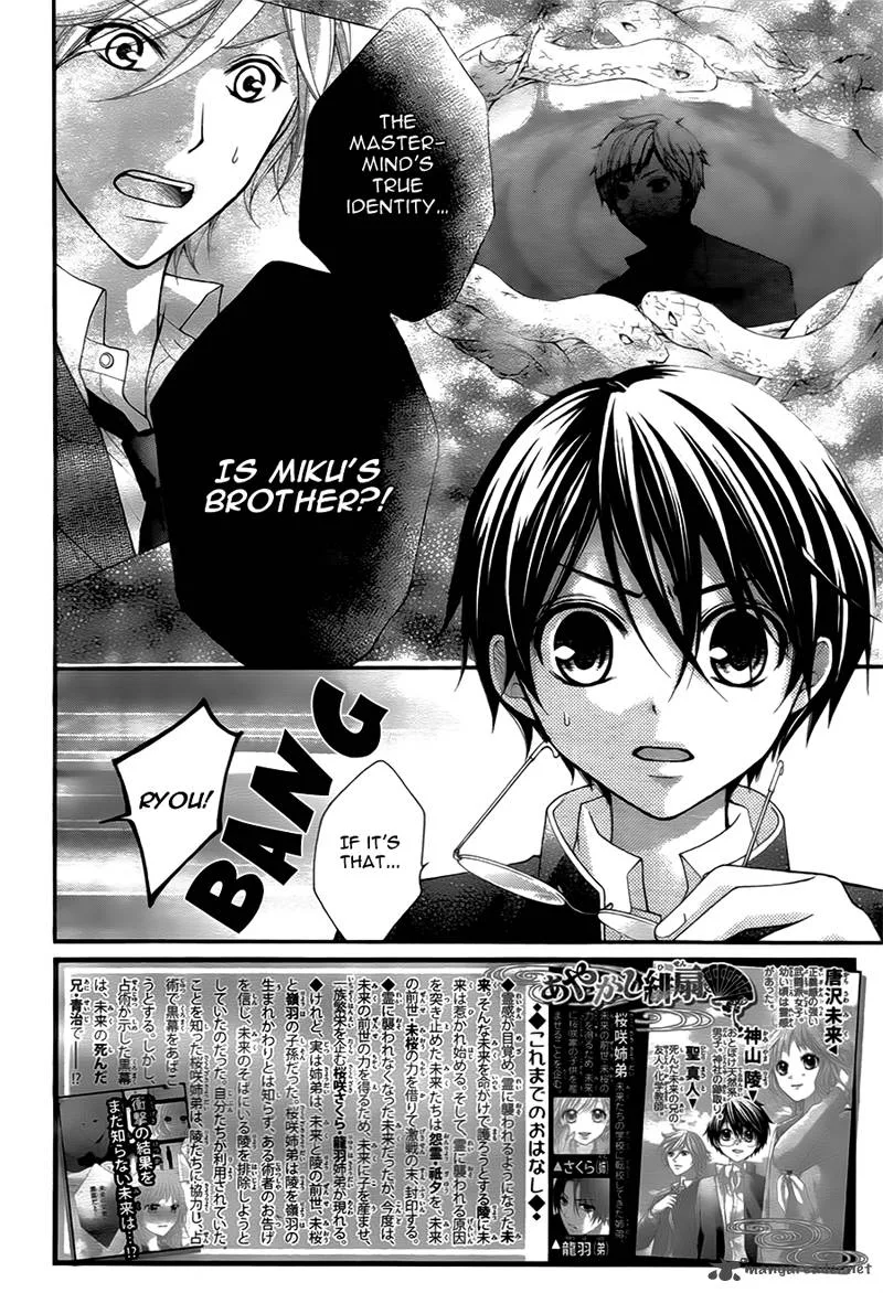 Ayakashi Hisen Chapter 20 page 5