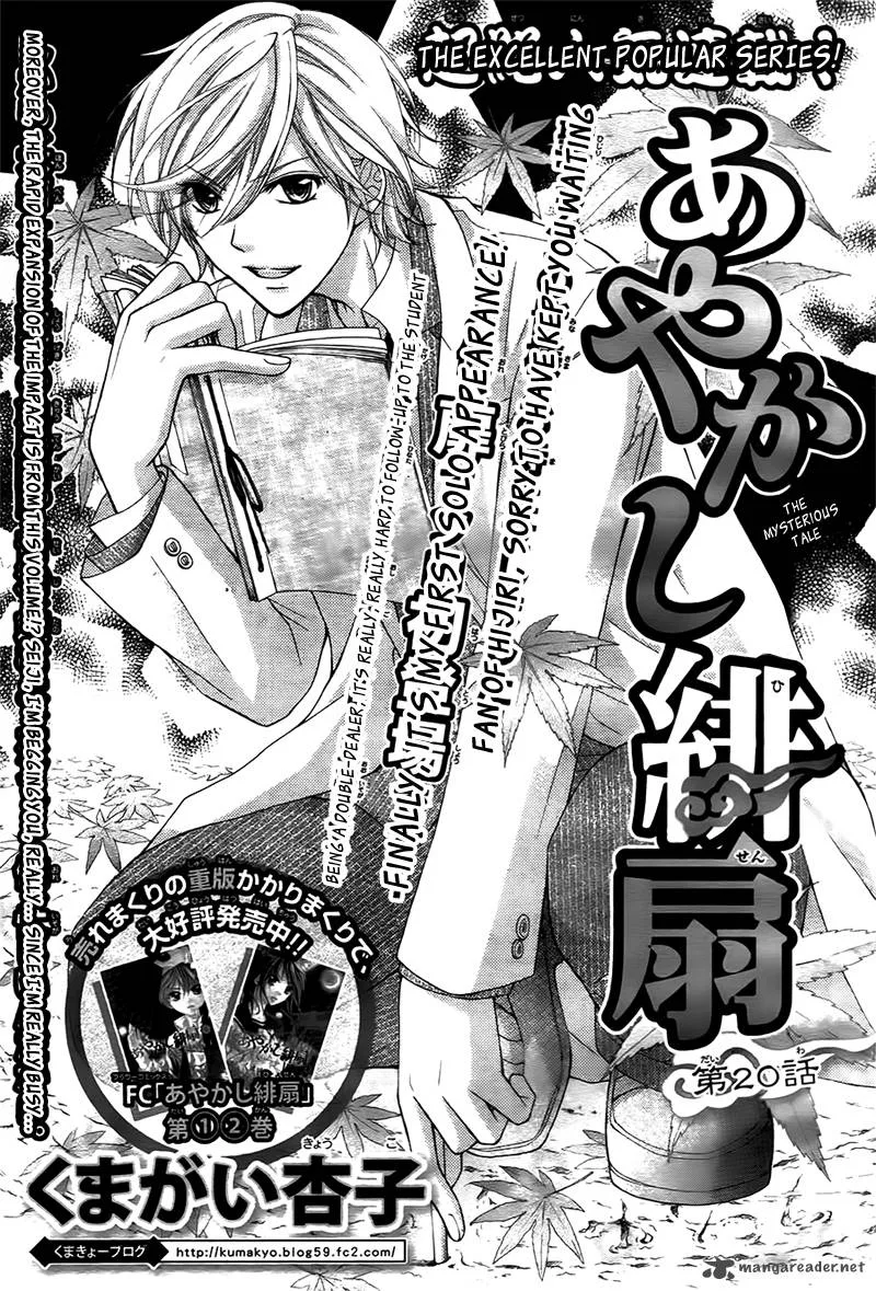 Ayakashi Hisen Chapter 20 page 4