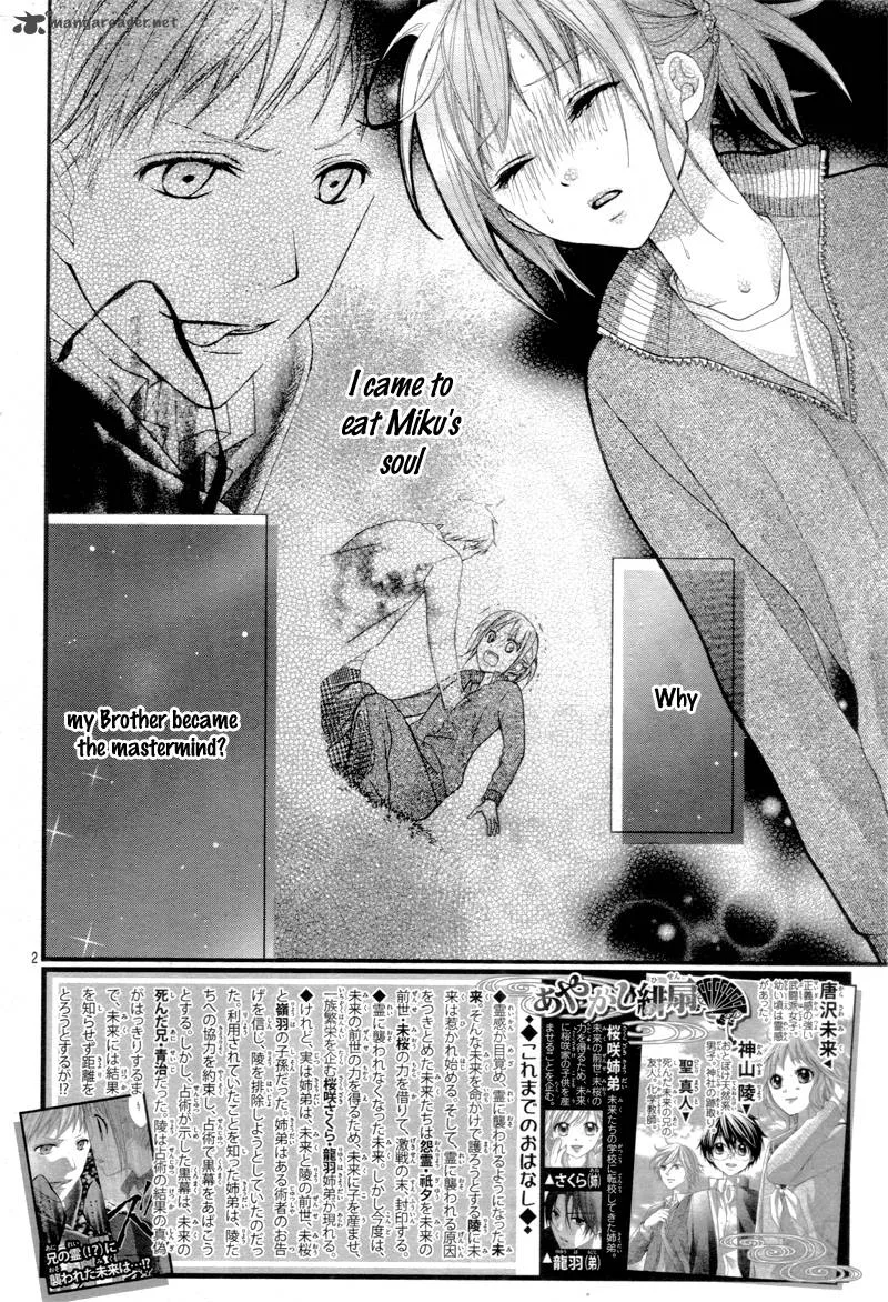 Ayakashi Hisen Chapter 21 page 5