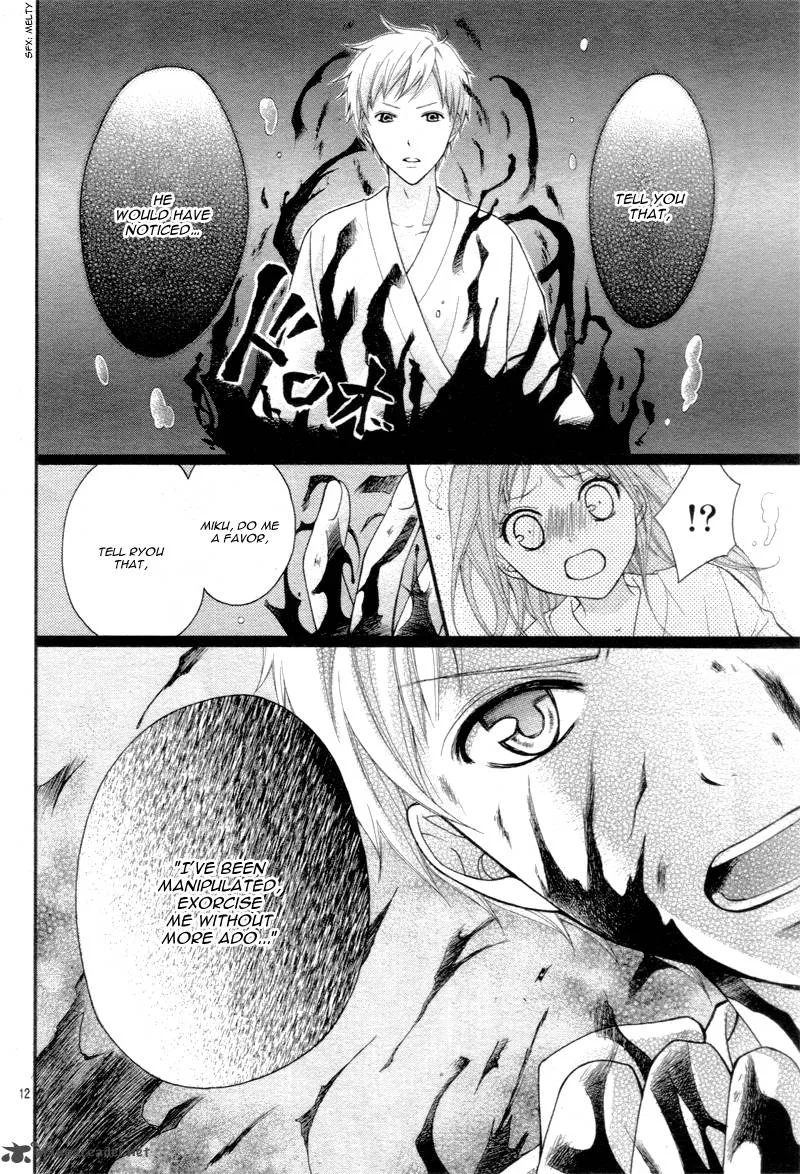 Ayakashi Hisen Chapter 21 page 14