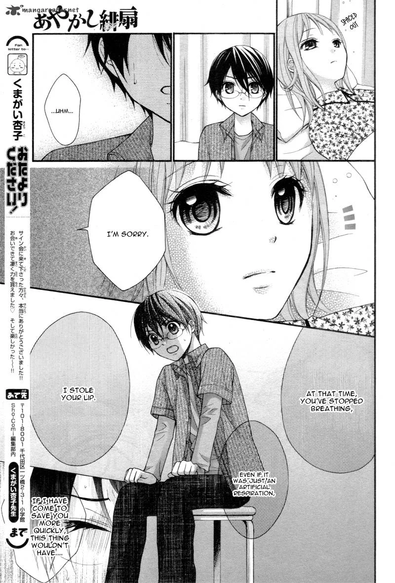 Ayakashi Hisen Chapter 21 page 20