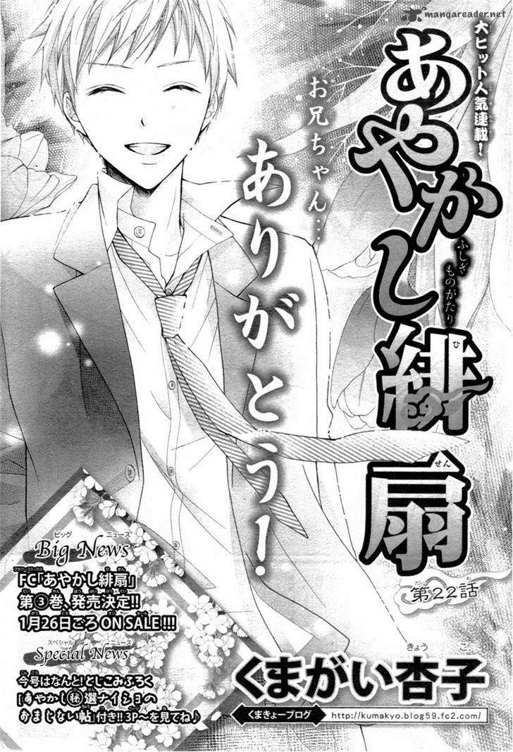 Ayakashi Hisen Chapter 22 page 1