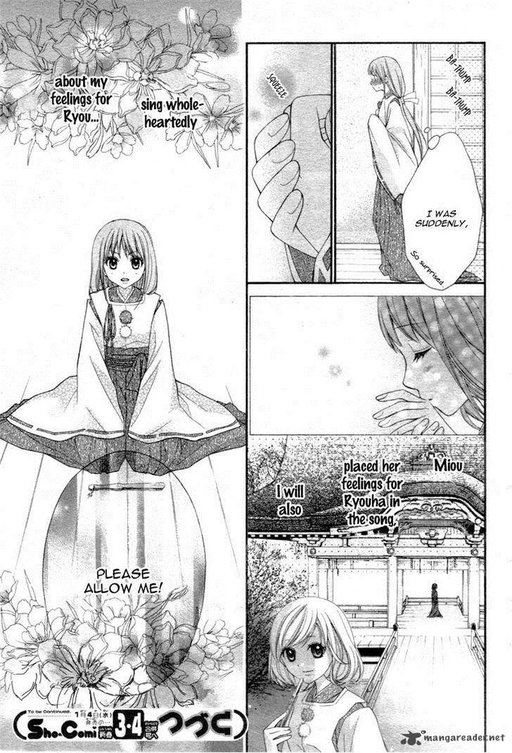 Ayakashi Hisen Chapter 22 page 28