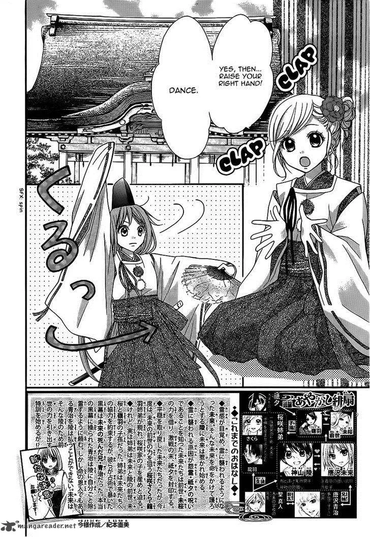 Ayakashi Hisen Chapter 23 page 3