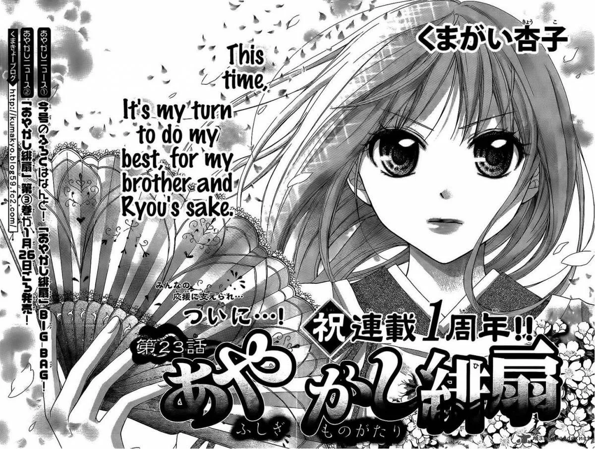 Ayakashi Hisen Chapter 23 page 2