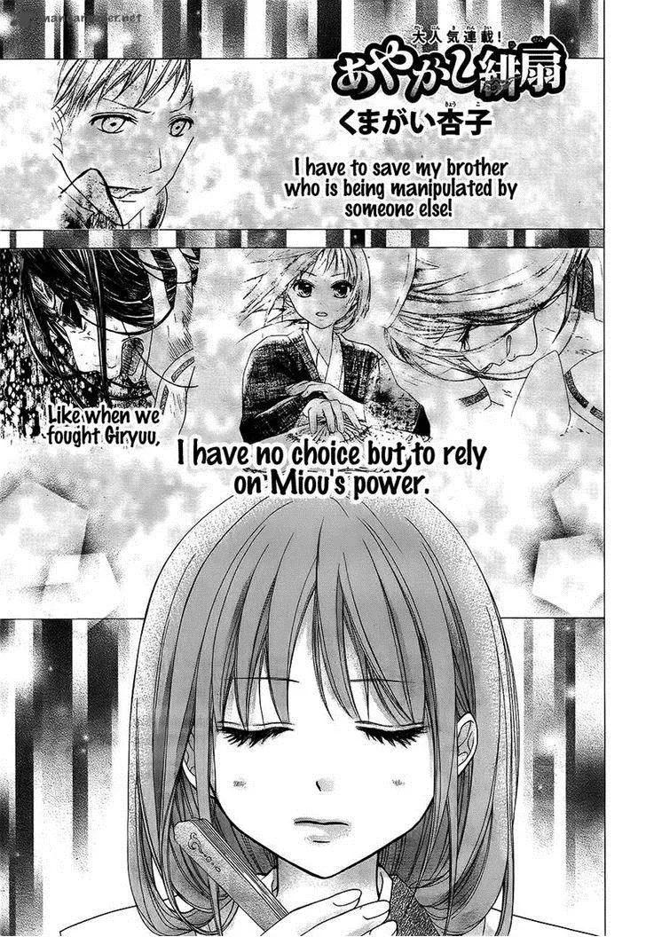 Ayakashi Hisen Chapter 23 page 1