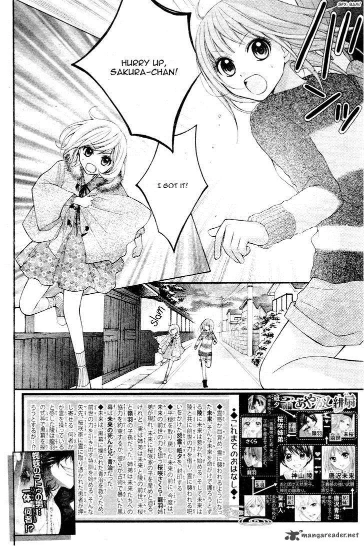 Ayakashi Hisen Chapter 25 page 5