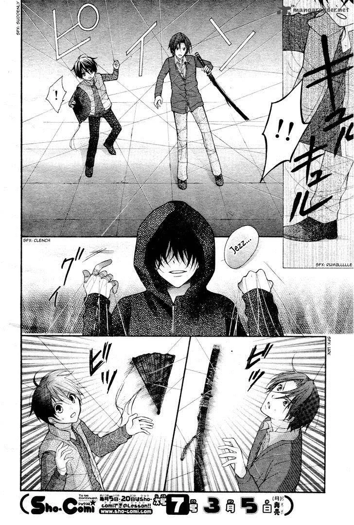 Ayakashi Hisen Chapter 25 page 13