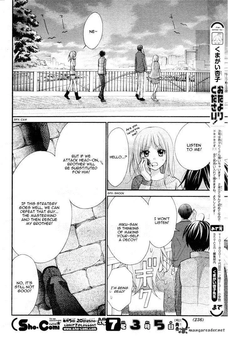 Ayakashi Hisen Chapter 25 page 31