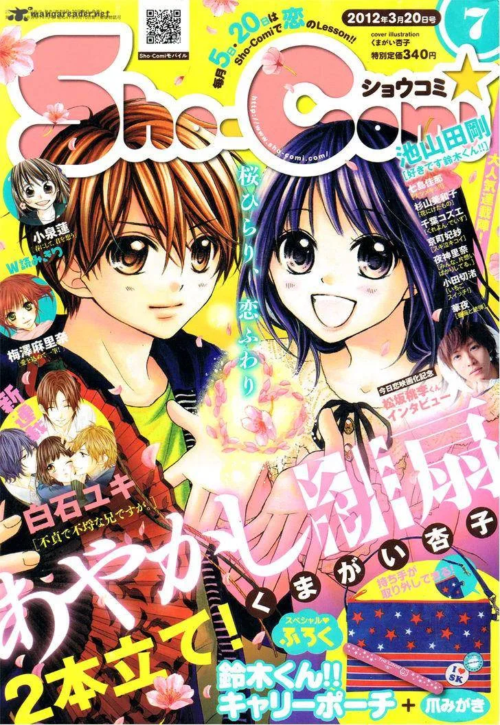 Ayakashi Hisen Chapter 26 page 4