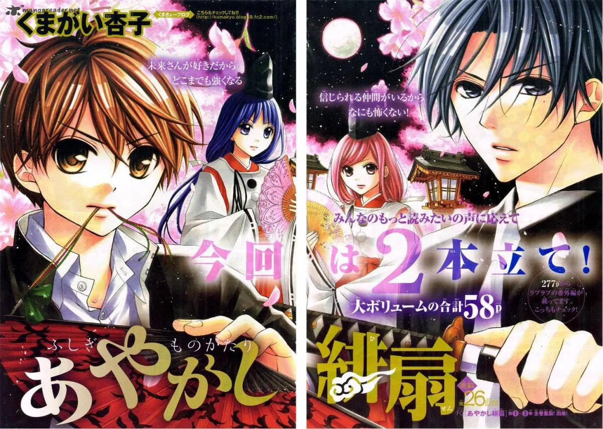 Ayakashi Hisen Chapter 26 page 5