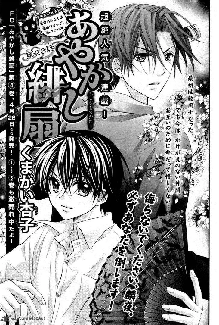 Ayakashi Hisen Chapter 28 page 39