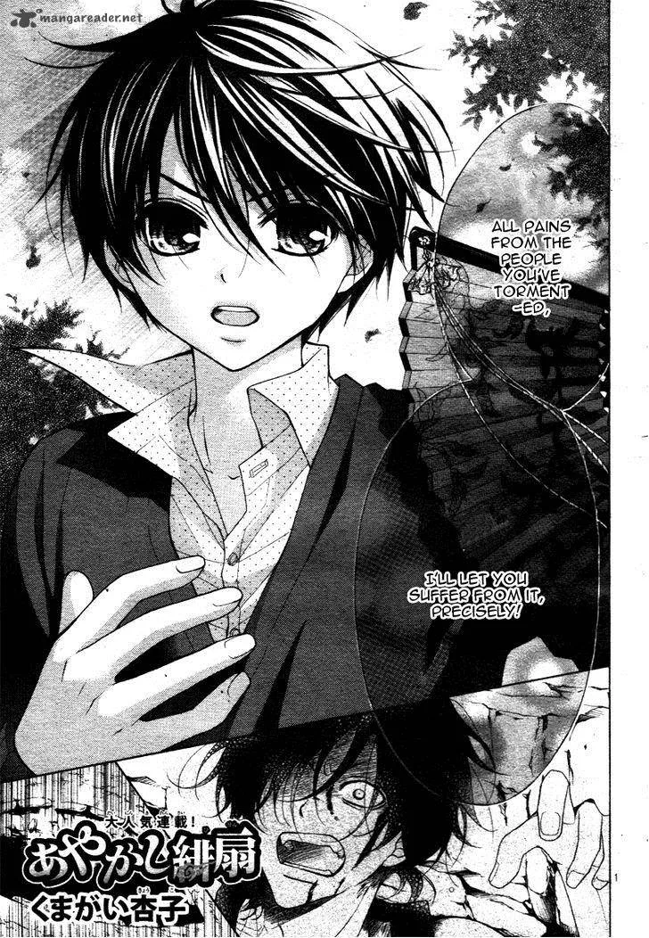 Ayakashi Hisen Chapter 29 page 4