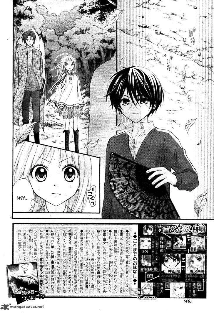 Ayakashi Hisen Chapter 29 page 6