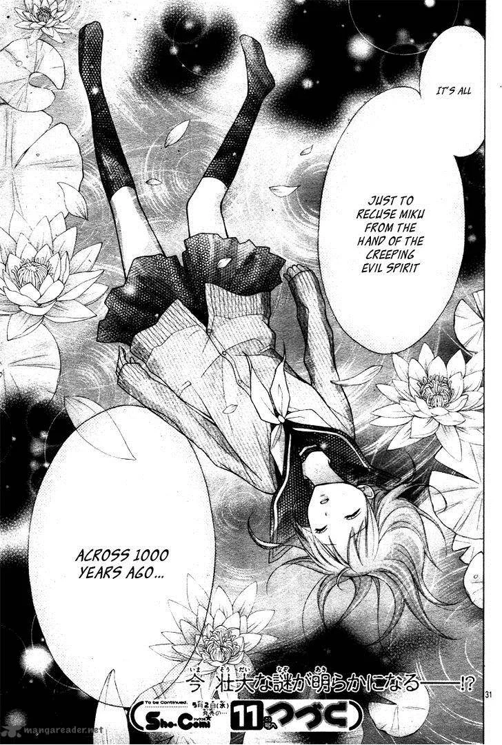 Ayakashi Hisen Chapter 29 page 32