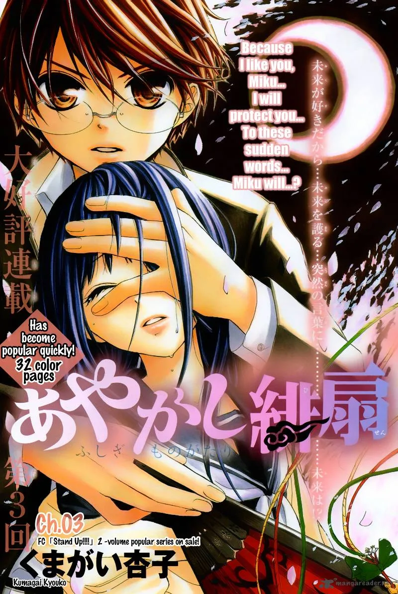 Ayakashi Hisen Chapter 3 page 3