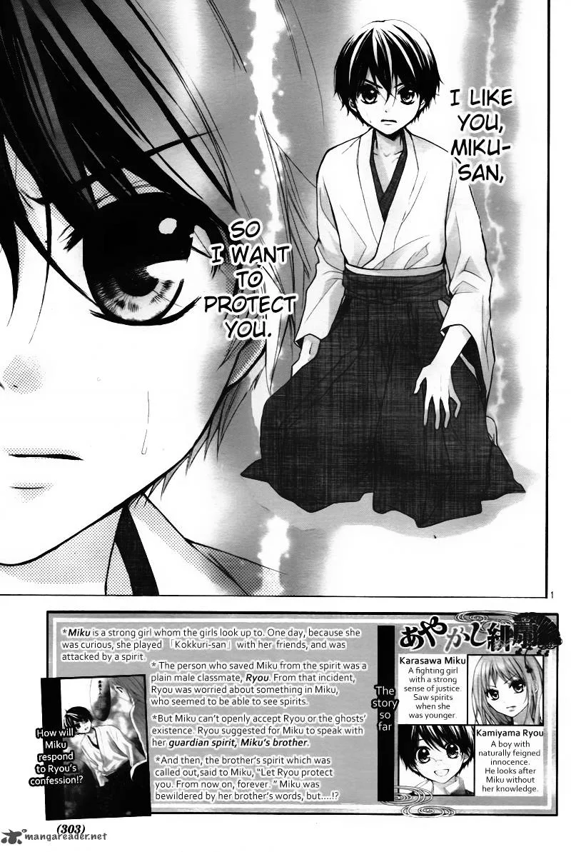Ayakashi Hisen Chapter 3 page 4