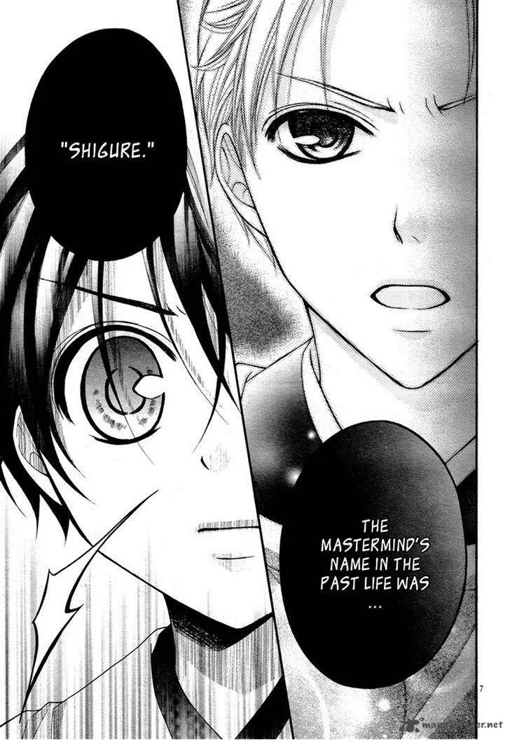 Ayakashi Hisen Chapter 30 page 8