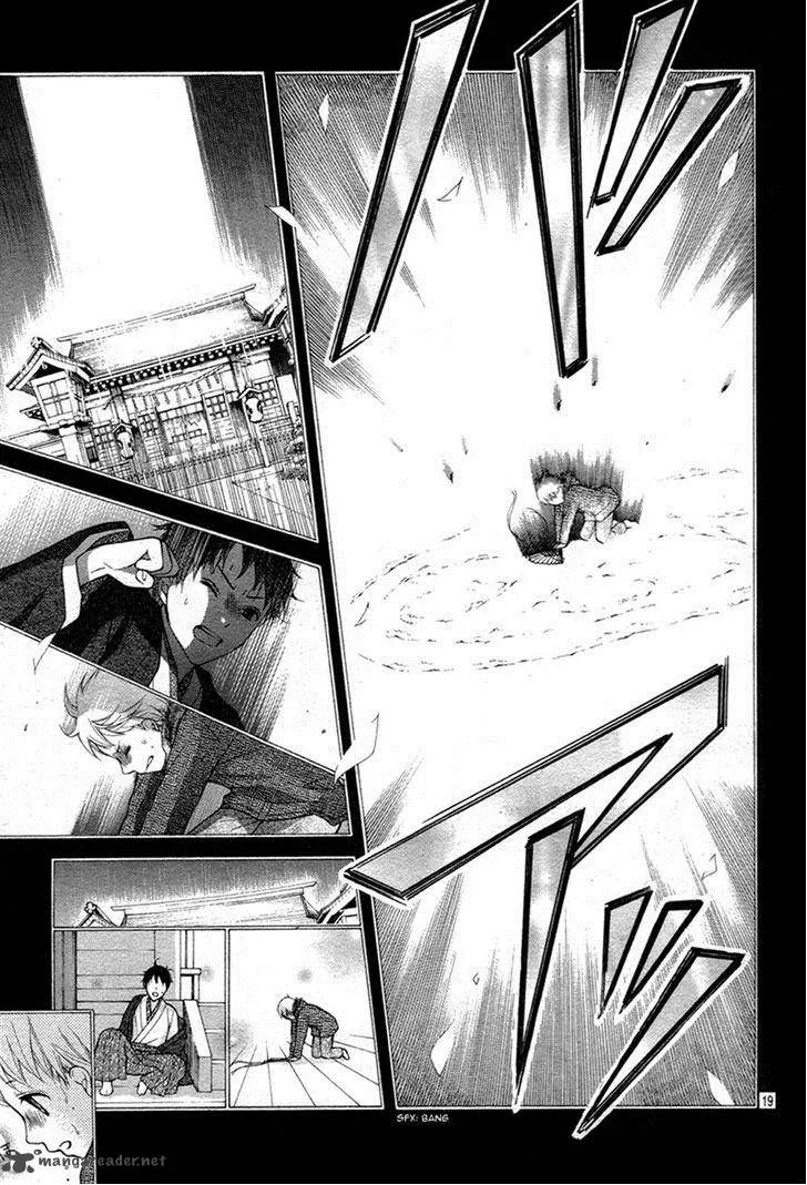 Ayakashi Hisen Chapter 30 page 19