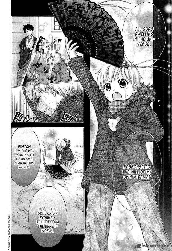 Ayakashi Hisen Chapter 30 page 18