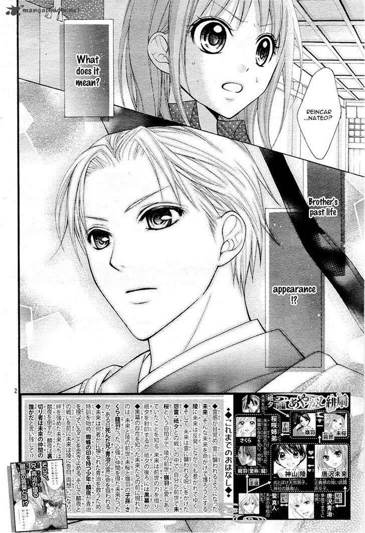 Ayakashi Hisen Chapter 30 page 3