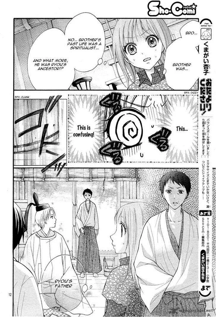 Ayakashi Hisen Chapter 30 page 12