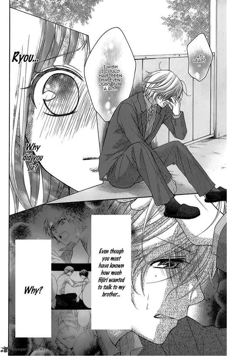 Ayakashi Hisen Chapter 31 page 23