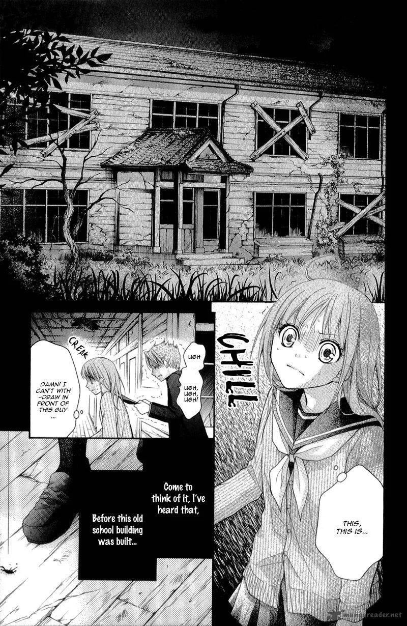 Ayakashi Hisen Chapter 32 page 26