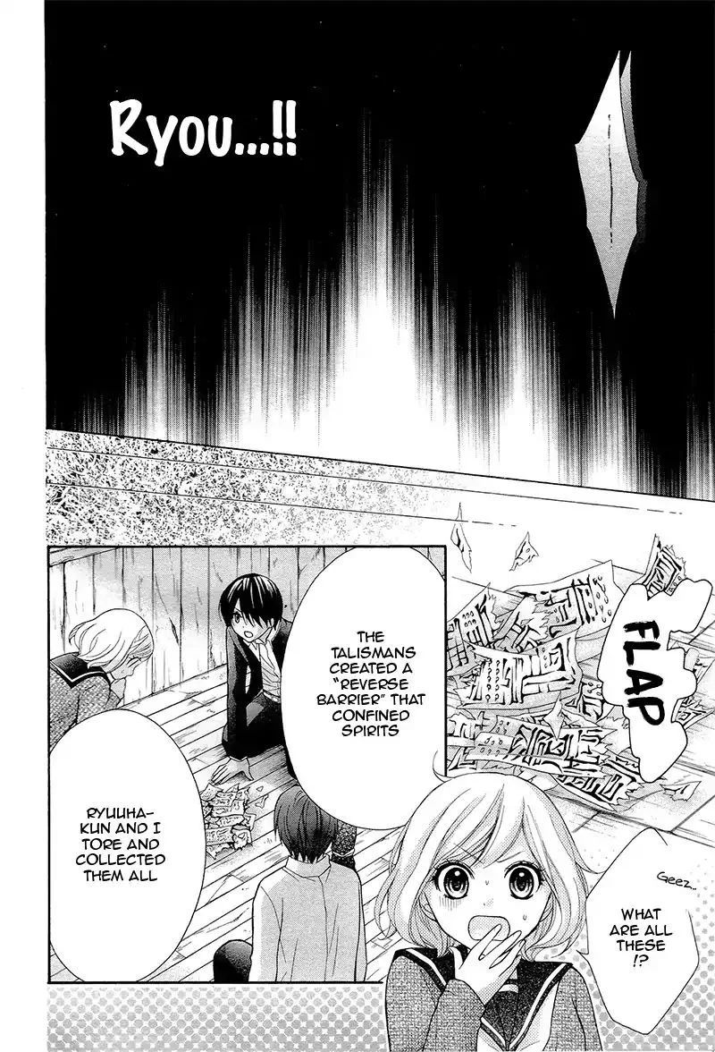 Ayakashi Hisen Chapter 34 page 14