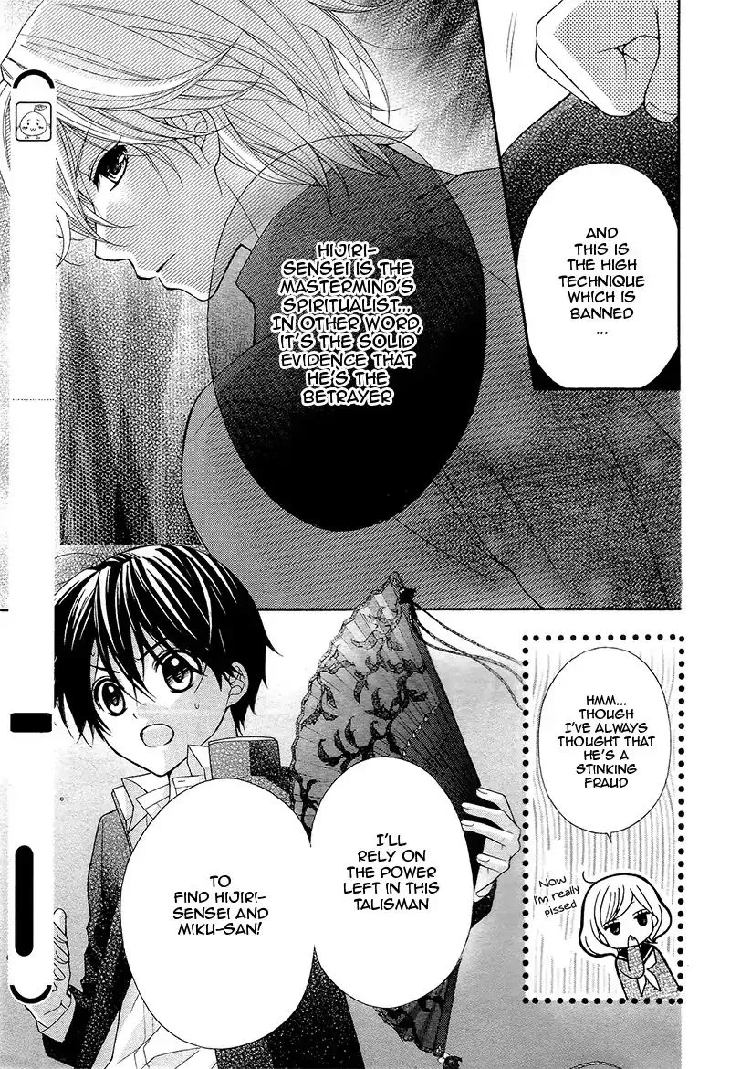 Ayakashi Hisen Chapter 34 page 15