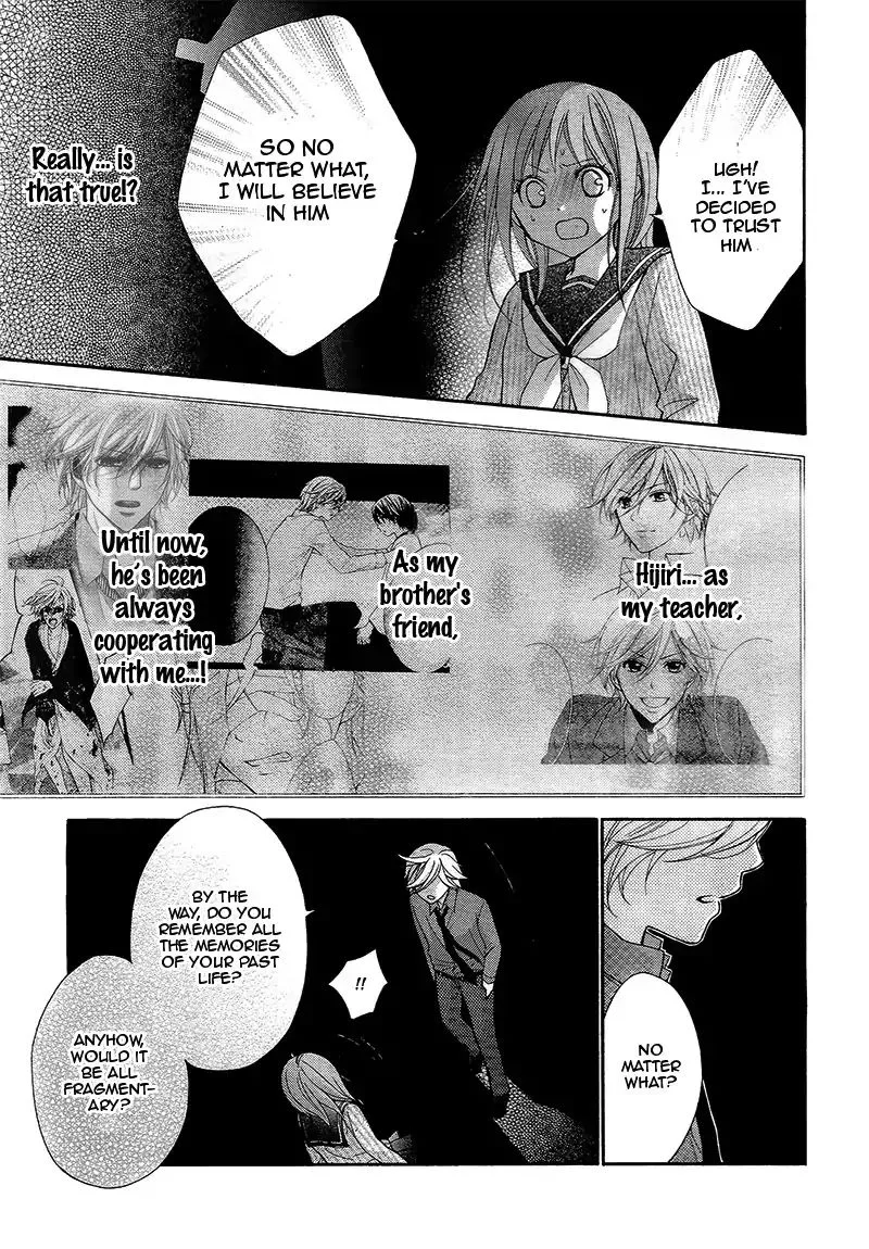 Ayakashi Hisen Chapter 34 page 11