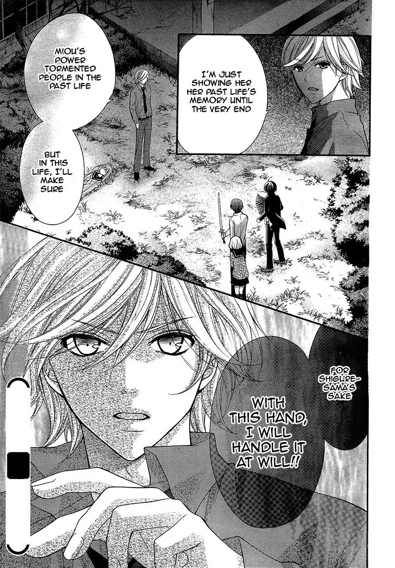 Ayakashi Hisen Chapter 34 page 29