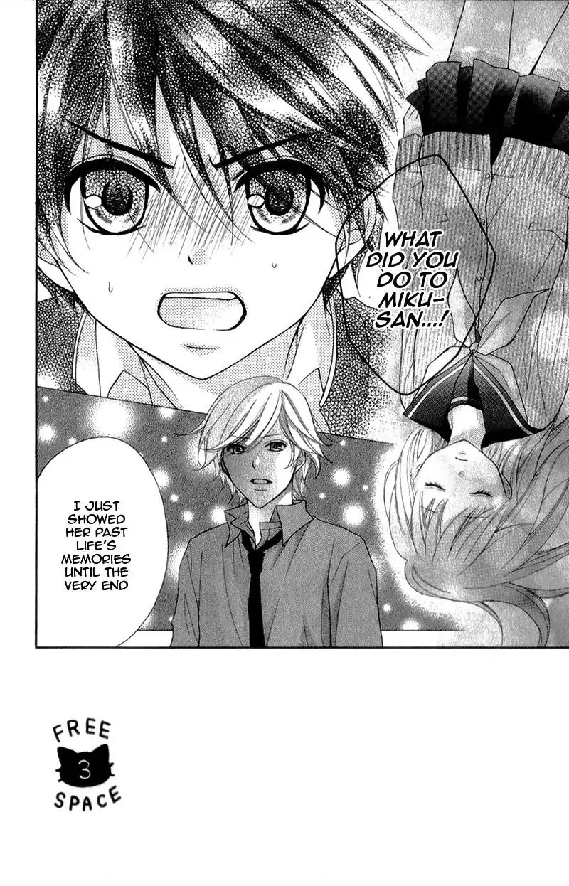 Ayakashi Hisen Chapter 35 page 3