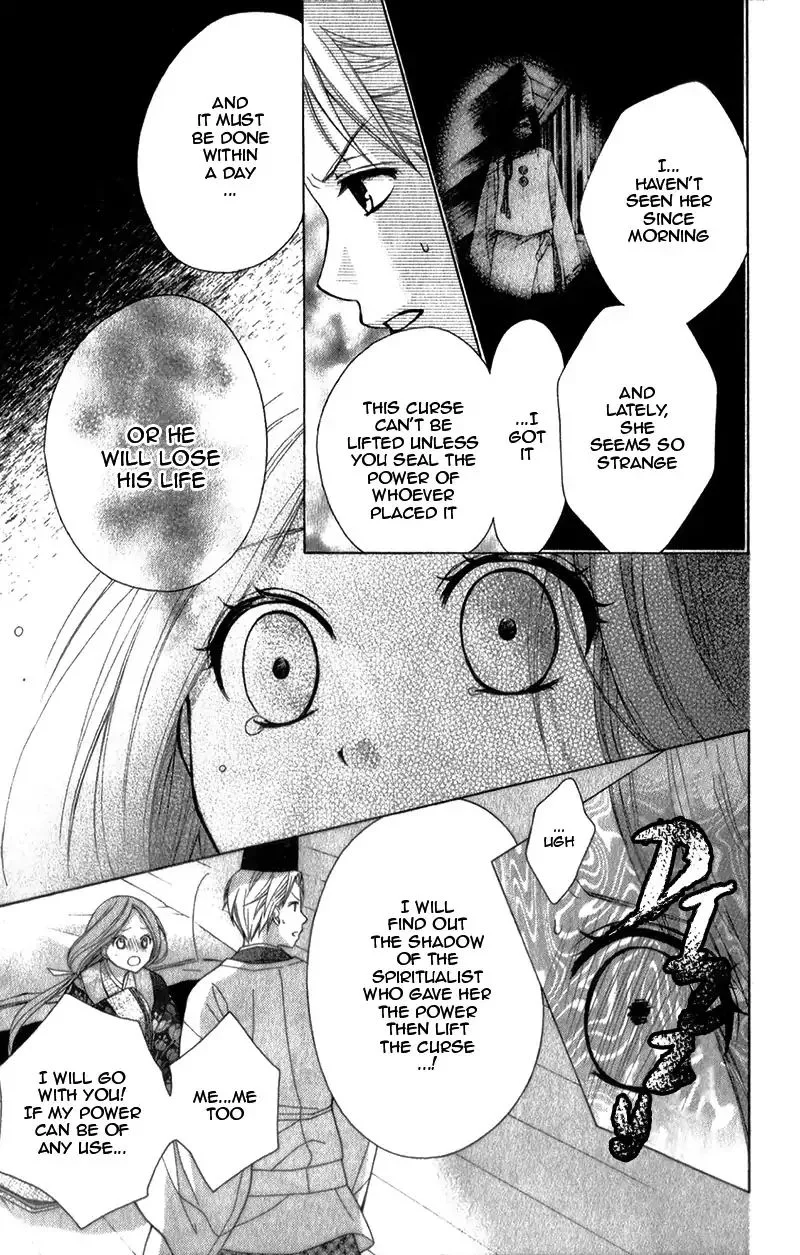Ayakashi Hisen Chapter 35 page 23