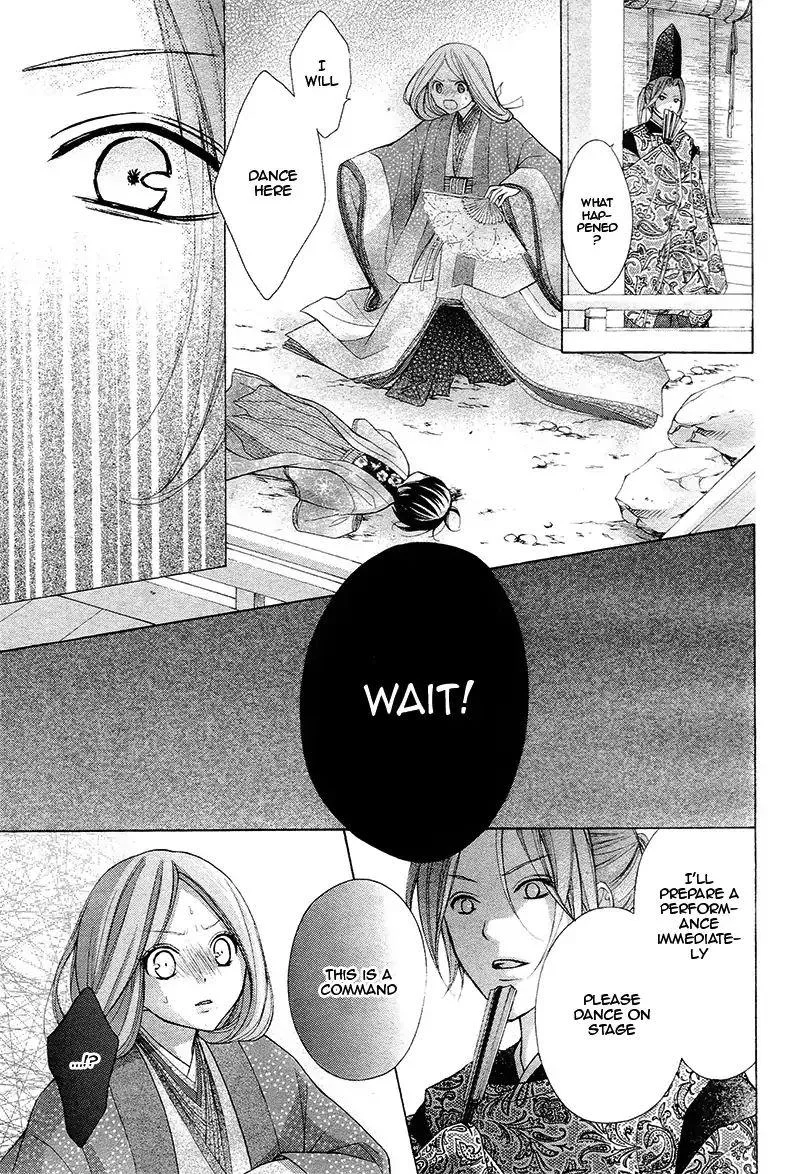 Ayakashi Hisen Chapter 36 page 17