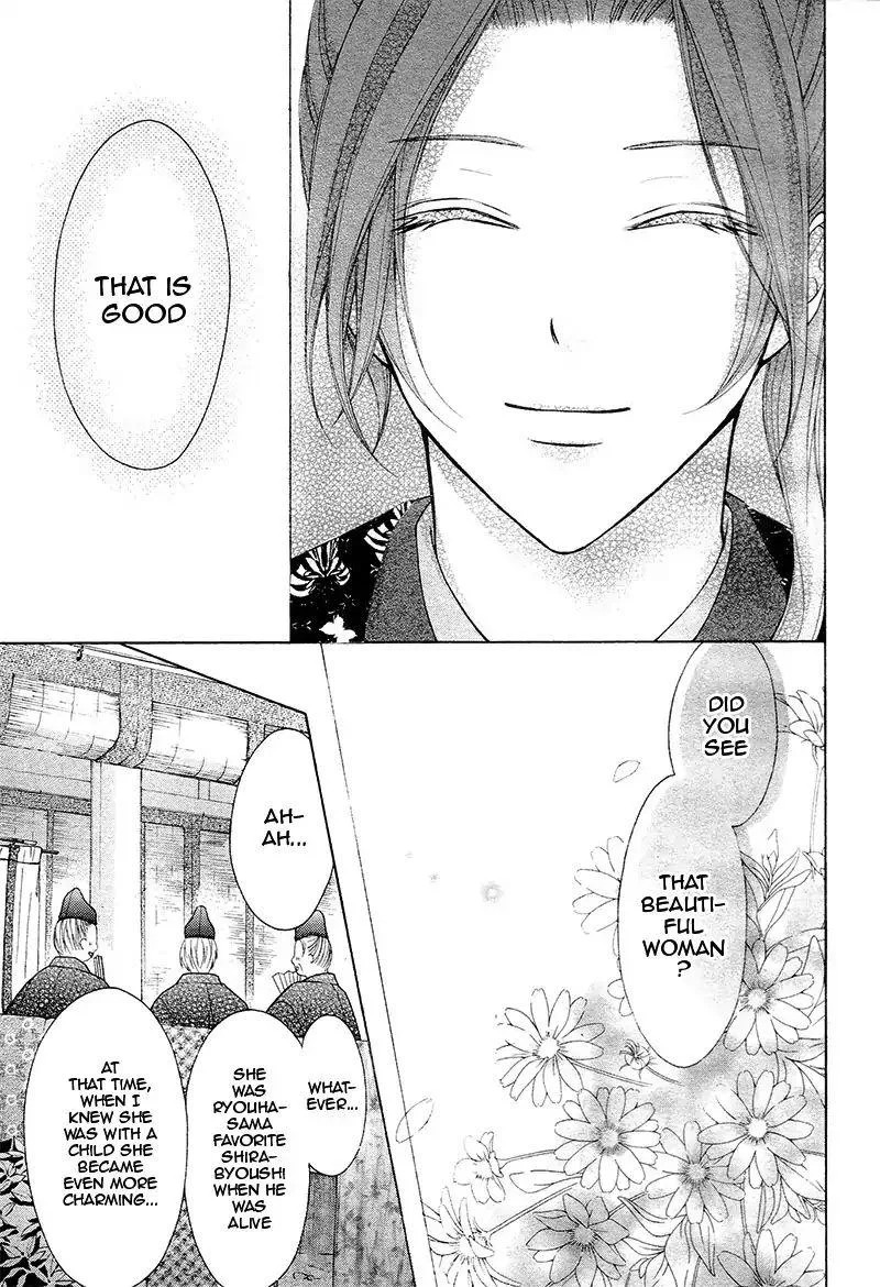 Ayakashi Hisen Chapter 36 page 13