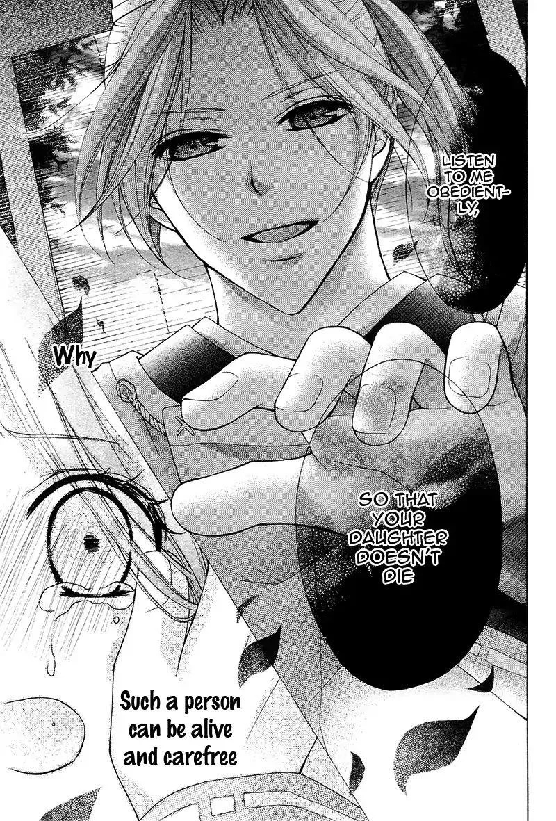 Ayakashi Hisen Chapter 36 page 23